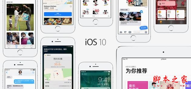 iOS10正式版怎么防止手机变砖？升级iOS10新系统防止手机变砖的注意事项及方法1