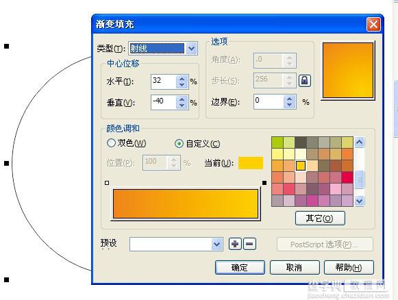 CDR(CorelDraw)制作突出广告中数字的折页封面实例教程23