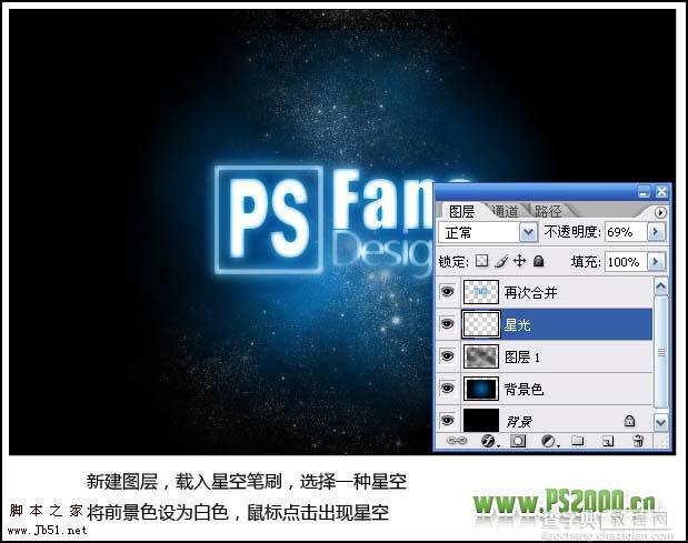 Photoshop 梦幻发光字效果8