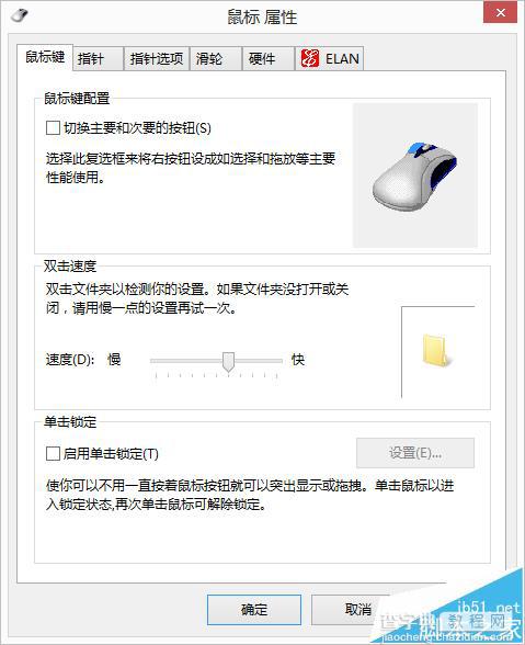 联想g510笔记本怎么取消显示触控板图标?5