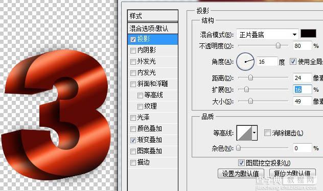 Photoshop设计制作出非常大气的金色立体字特效7