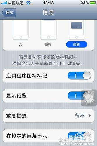 iphone升级ios5.1.1后修改默认短信响两次的方法3