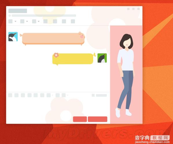 QQ 6.7 Build 1345正式发布 新版特性汇总1