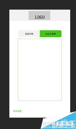 PS简单绘制一个UI界面表格3