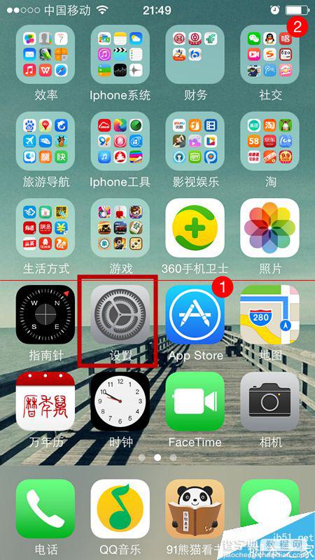 苹果Iphone怎么隐藏指定APP图标？1
