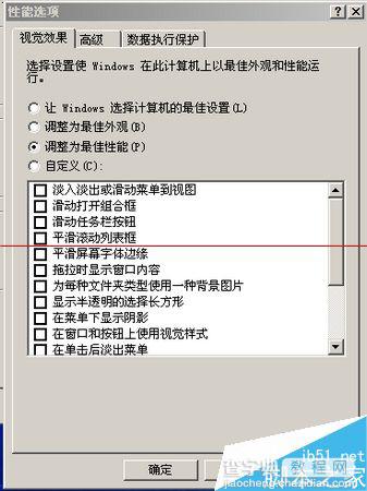 电脑桌面图标名称的字体怎么调美观？4