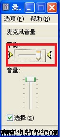 华硕1005HA或1101HA麦克风录音音量小的解决办法5