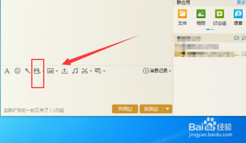 qq群匿名昵称怎么更换?4
