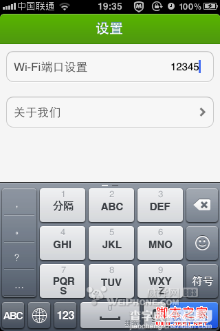 WIFI安装 无线安装你的IOS应用及兔兔助手使用2