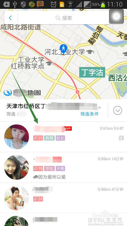 qq漫游是什么意思?qq漫游怎么玩?9