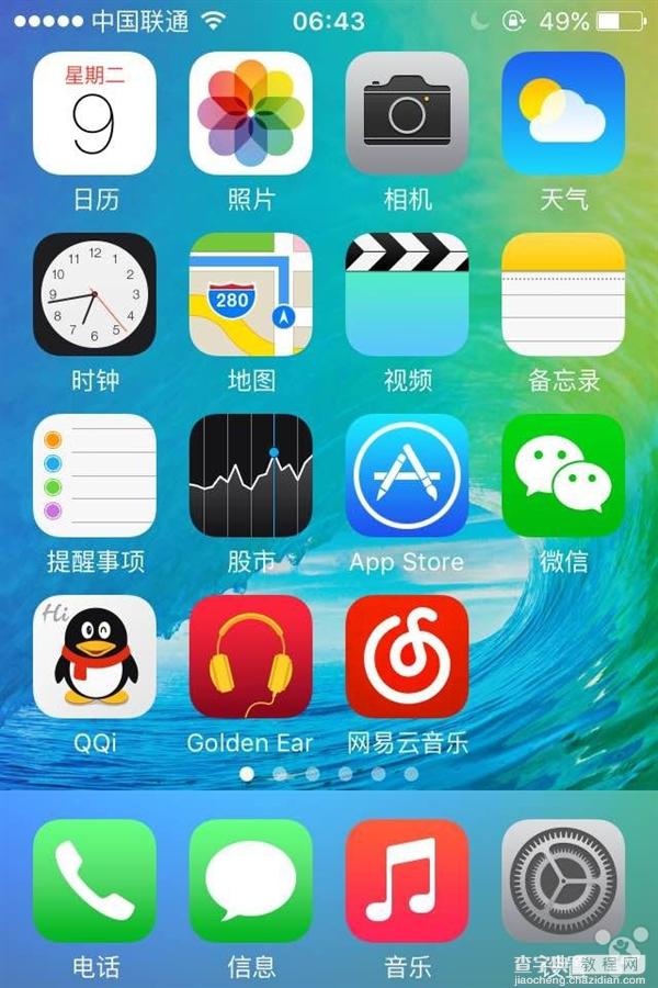 iPhone4S升级iOS9后卡不卡?用户体验比iOS 8.3要卡4