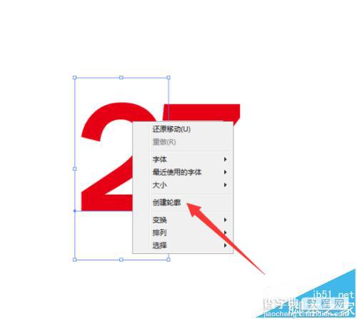 ai怎么制作3d立体数字? ai制作立体字的教程4