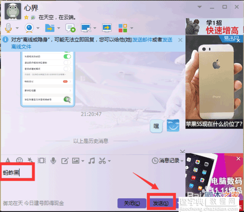 怎么知道qq信息被对方屏蔽了呢?3