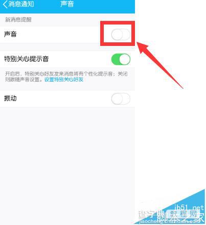 qq厘米秀发表情说话没有声音该怎么办?9