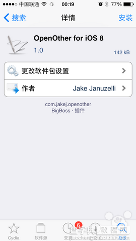 【11月17日】 iOS 8越狱兼容版Cydia插件更新汇总13