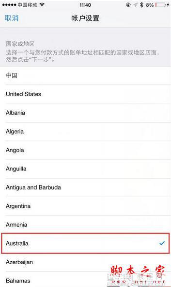 iPhone7怎么下载国外APP软件 苹果7怎么更改app store地区4