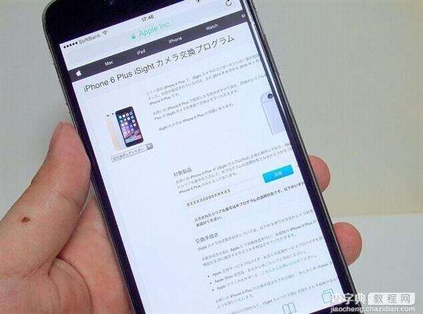 iPhone 6 Plus被召回更换？ 没问题会被原样送还1