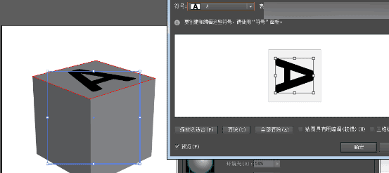Illustrator绘制3D立体形状的小方块教程4