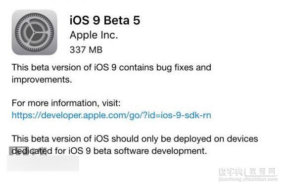 苹果iOS9公测版Beta3优化强：流畅度、开启和切换应用大幅提升2