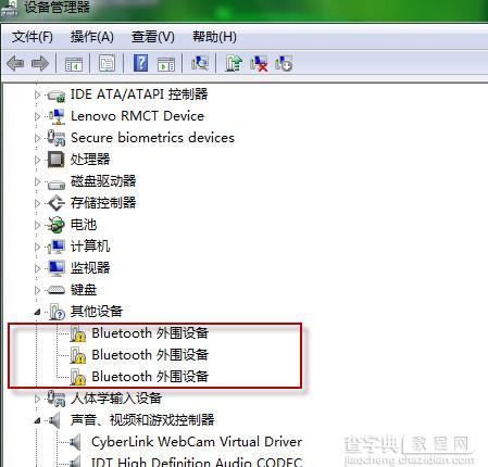 bluetooth外围设备找不到驱动程序现象的解决方法介绍2