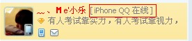 没有苹果手机如何显示iphone qq在线状态6