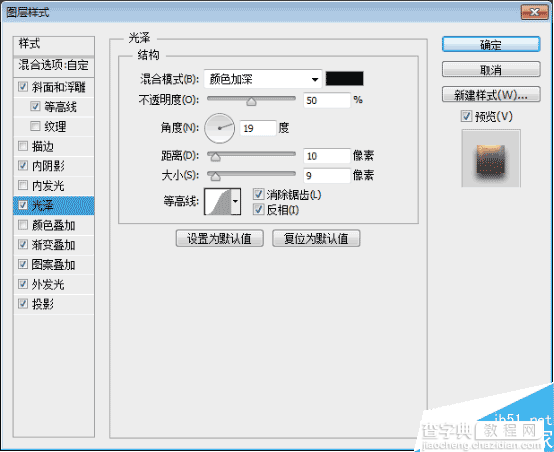 PS制作超强质感的金属文字效果37