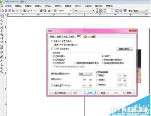 cdr怎么设置打印选项?CorelDRAW X3打印的设置方法1