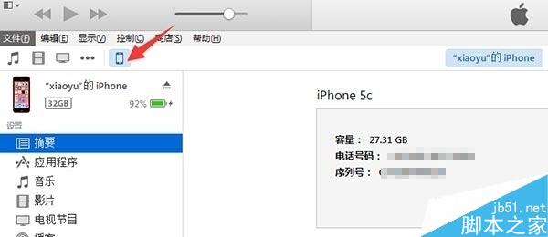 iOS9 Beta5怎么样？iOS9 Beta5值得升级吗[附iOS9.1 beta5升级教程]3