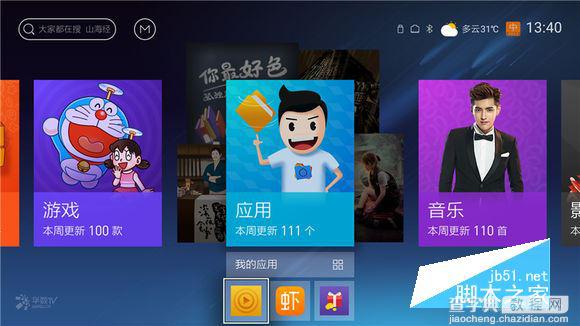 天猫魔盒怎么看电视直播？一招可看TVB、凤凰台10