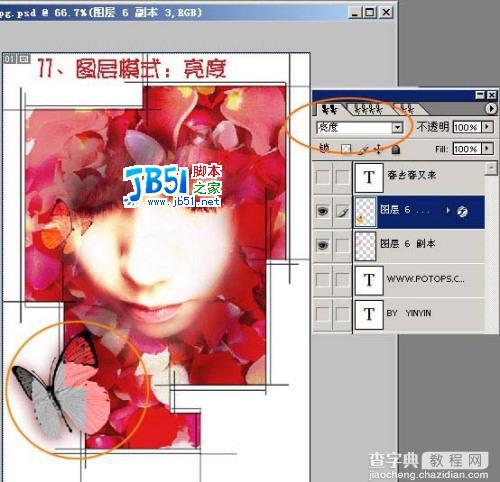 Photoshop照片合成：玫瑰花瓣围绕的女孩14