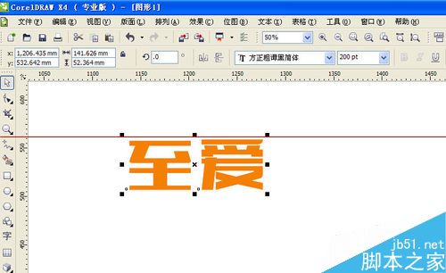 CDRX4怎么添加透视点？CDR中透视效果的制作教程1