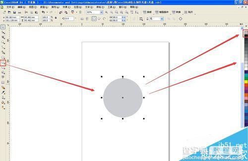 CorelDRAW制作宝马BWM标志教程1