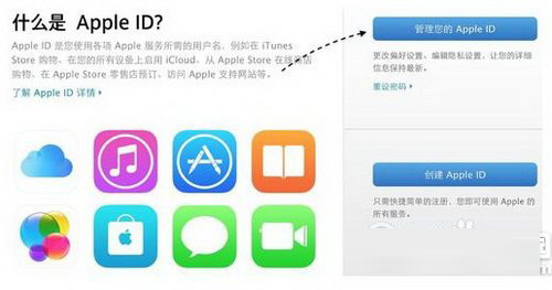 apple id密码显示过期了怎么办 苹果apple id密码显示过期解决方法3