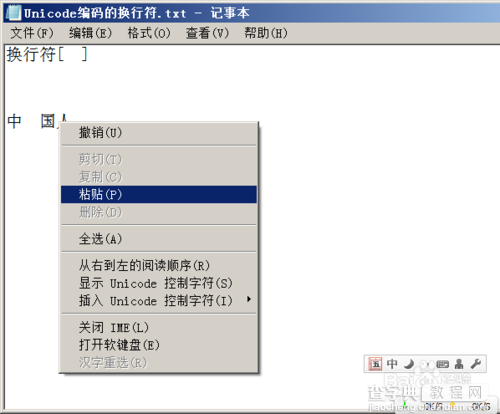 让QQ呢称竖起来使用Unicode中的换行符来实现4