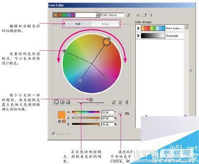 体验AICS3的全新色彩搭配工具Color Guide和Live Color8
