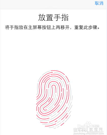 苹果iPhone6指纹识别怎么设置?5