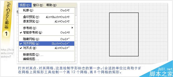 AI简单绘制标志里的阴影效果1