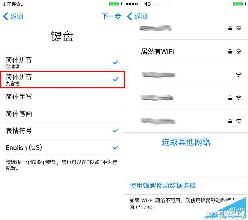 iPhone6s开机怎么激活？升级iOS9激活iPhone6s图文教程3