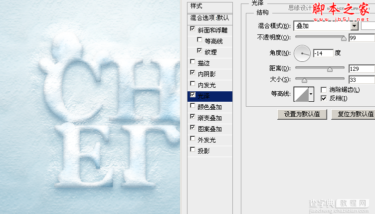 Photoshop设计制作冬季被雪花覆盖的文字特效18
