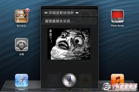 中文Siri语音助理怎么用 体验Siri中文语音助理趣味对话5