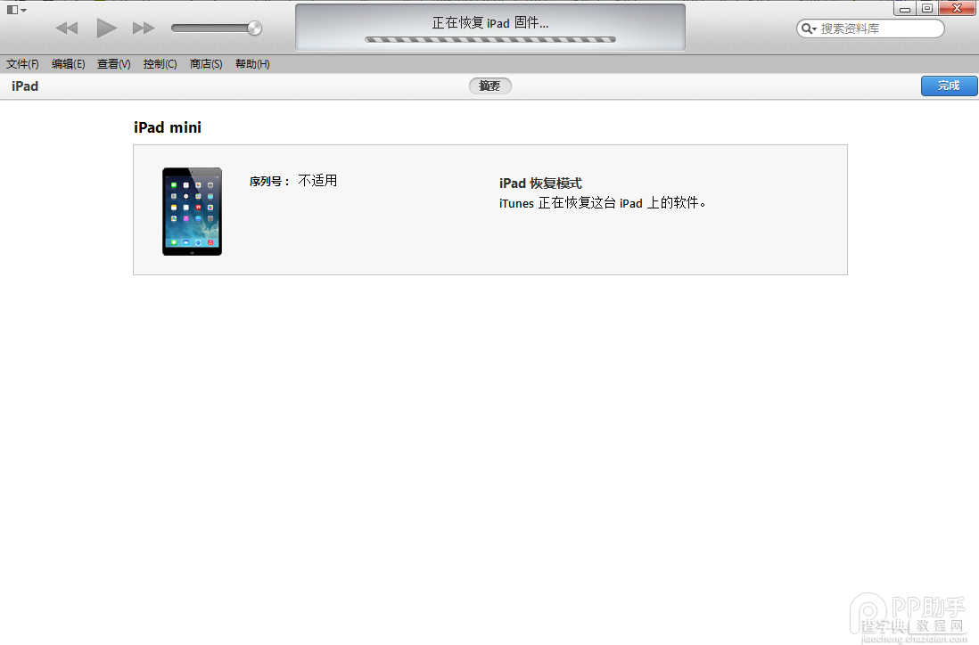 如何升级iOS8.1正式版?iOS8.1正式版升级图文教程(附官方下载地址)16