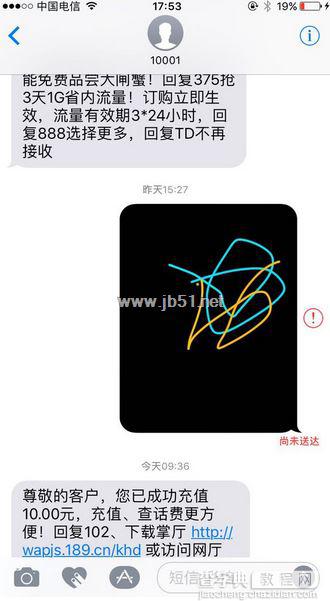 iOS10短信新功能收费吗？iOS10短信新功能怎么用？2