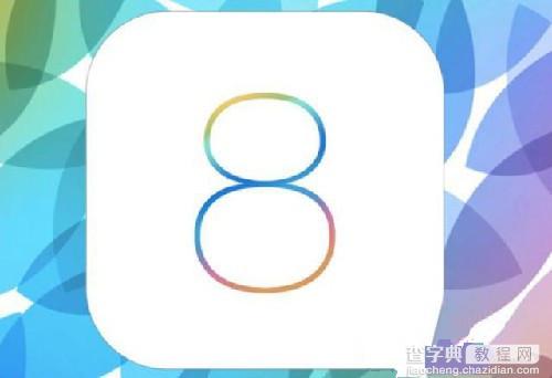 iOS8正式版更新了什么 iOS8正式版新功能和新应用汇总1