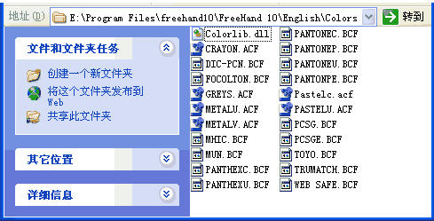 FreeHand添加色库文件到填色面板方法介绍（图文）2