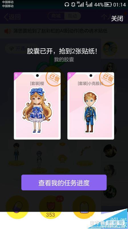 qq厘米秀怎么怎么获得更多的贴纸?2