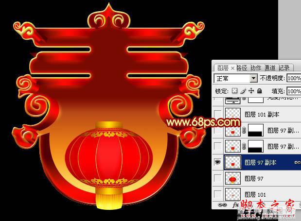 Photoshop设计制作漂亮喜庆的红色彩带春字25