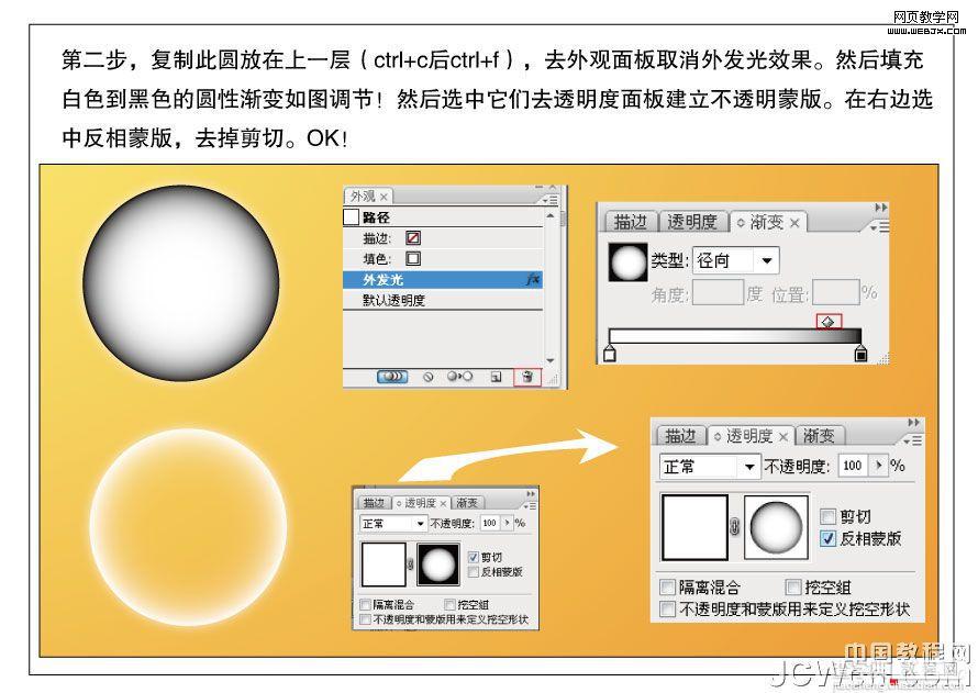 Illustrator 绘制透明气泡组成的心形3