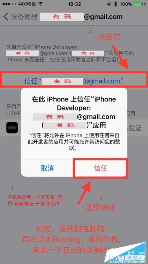 iPhone不越狱开发自己的手机App教程(详细版)40