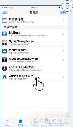 PP助手3.0(越狱版)Cydia安装教程 兼容iOS8.4完美越狱6
