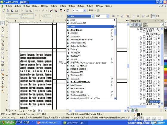 CorelDRAW(CDR) X4用表格工具轻松设计创建漂亮传单实例教程7
